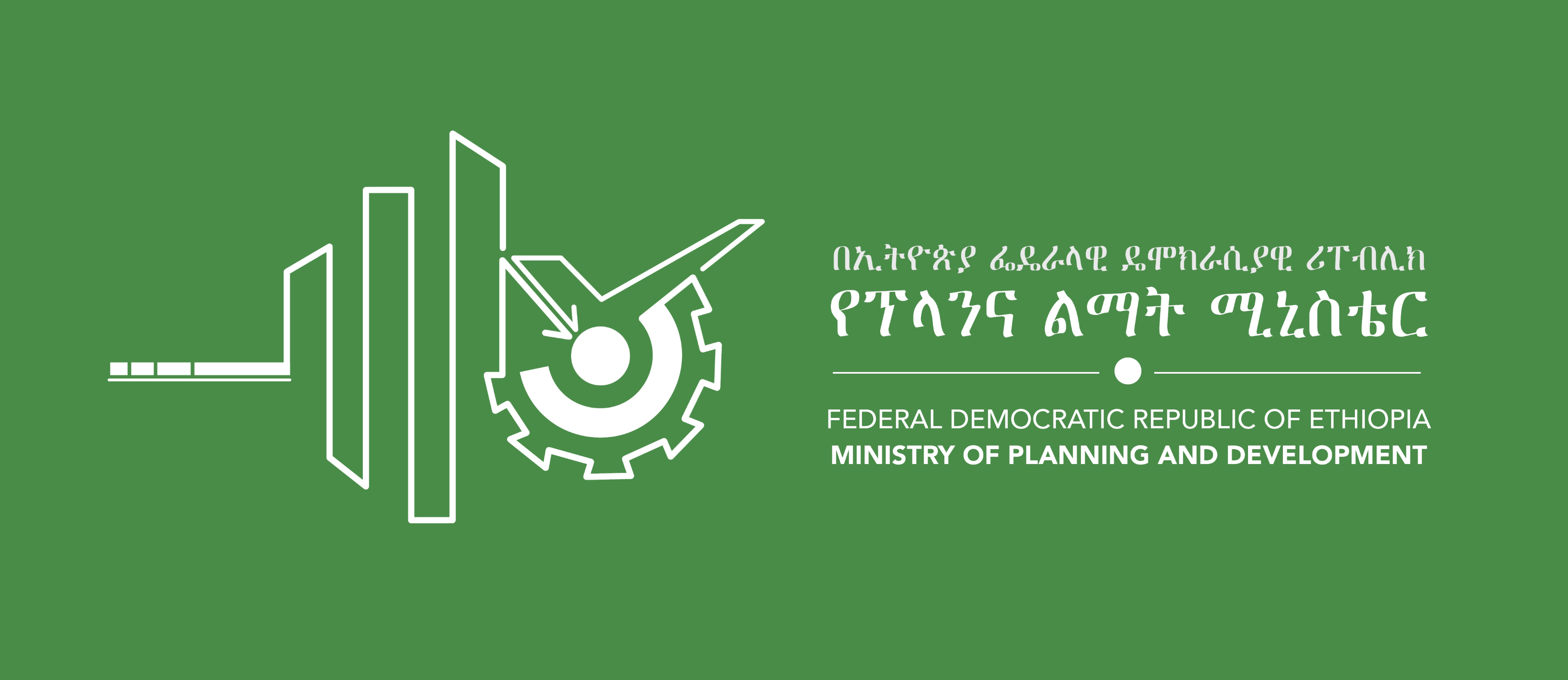 Ethiopia - Ministry of Planning and Development (MoPD)